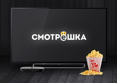 Смотрешка, Серноводская Смотрешка, Серноводская